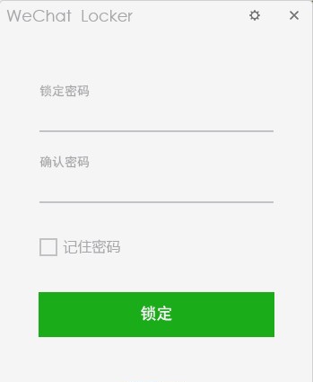 WeChat Locker(微信锁定工具) v1.5 WeChat Locker(微信锁定工具) v1.5