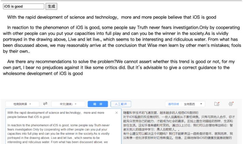 狗屁不通高中英语作文生成器 v1.71 狗屁不通高中英语作文生成器 v1.71