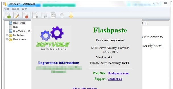剪贴板增强工具Flashpaste v6.12