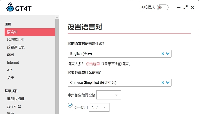 GT4T(自动翻译) v2.91 GT4T(自动翻译) v2.91