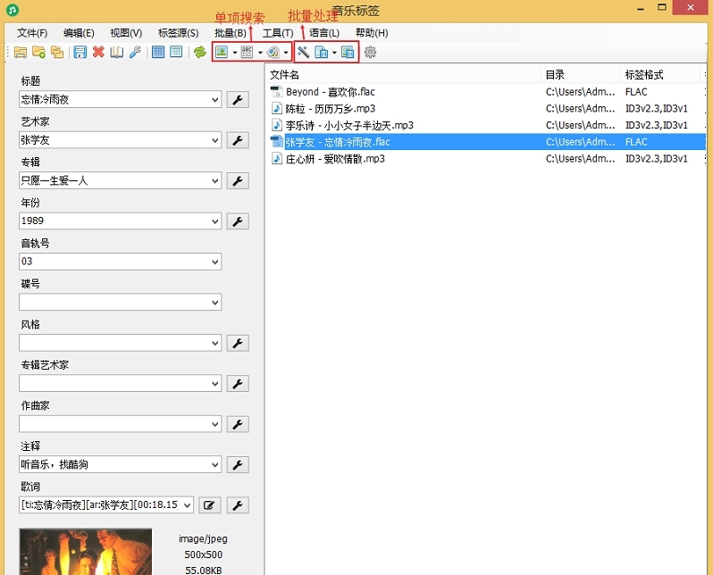 音乐标签pc版 v1.0.8.5 音乐标签pc版 v1.0.8.5