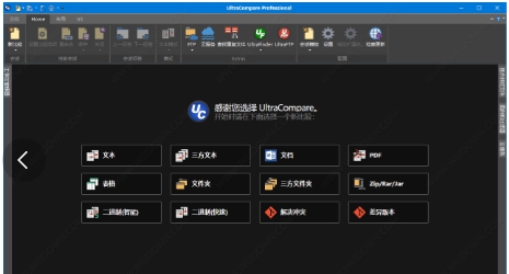 UltraCompare22注册机 v22.00.0.12 UltraCompare22注册机 v22.00.0.12