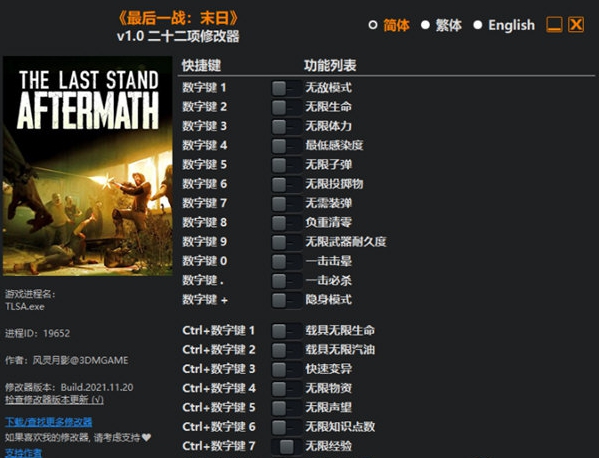 最后的战役劫后余生修改器 v1.7 最后的战役劫后余生修改器 v1.7