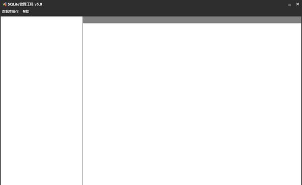 SQLite管理工具 v5.6 SQLite管理工具 v5.6