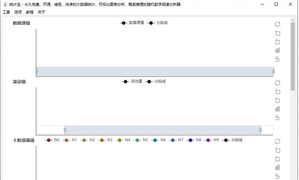 奇趣统计宝 v1.6 奇趣统计宝 v1.6
