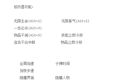 天命奇御2小幸姐多功能修改器 v1.0.7 天命奇御2小幸姐多功能修改器 v1.0.7