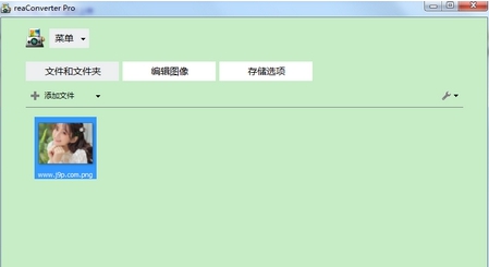 ReaConverter Pro中文免费版 v7.685 ReaConverter Pro中文免费版 v7.685