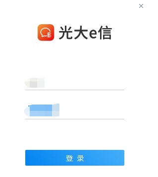 光大e信 v2.5.20101.84 光大e信 v2.5.20101.84