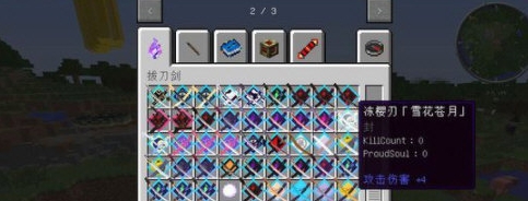 我的世界魔刀千刃拔刀剑MOD v1.18 我的世界魔刀千刃拔刀剑MOD v1.18