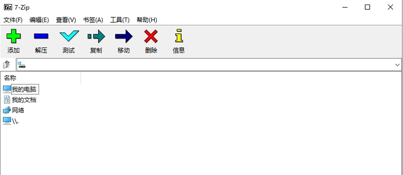 7zip中文美化安装版 v21.10 7zip中文美化安装版 v21.10