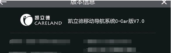 凯立德导航更新21年冬季版(附安装教程) v(21.11.6 凯立德导航更新21年冬季版(附安装教程) v(21.11.6