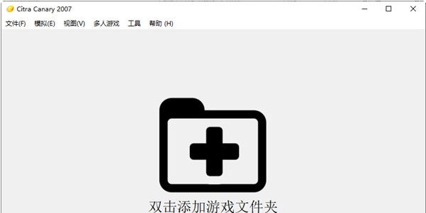citra canary(3ds模拟器) v1.61 citra canary(3ds模拟器) v1.61