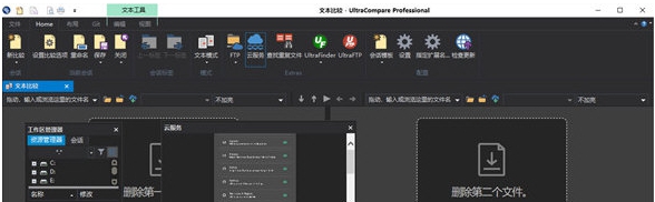 UltraCompare Pro22 v28 UltraCompare Pro22 v28