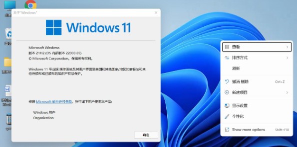 Win11右键菜单还原工具 v1.5 Win11右键菜单还原工具 v1.5