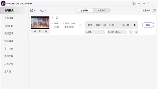 万兴优转 v12.0.5.13 万兴优转 v12.0.5.13