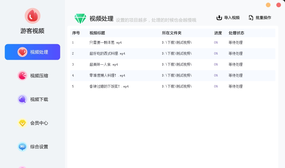 视频批量剪辑视频处理伪原创软件 v1.7.12 视频批量剪辑视频处理伪原创软件 v1.7.12
