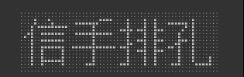 信手排孔 v1.11 信手排孔 v1.11
