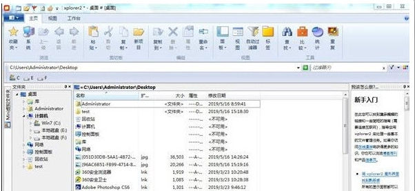 xplorer232位/64位中文注册版 v13.0.1.4292 xplorer232位/64位中文注册版 v13.0.1.4292