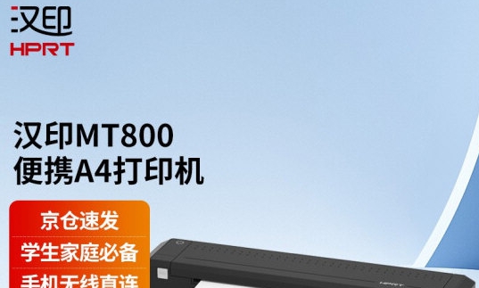 汉印mt800打印机驱动 v1.5 汉印mt800打印机驱动 v1.5