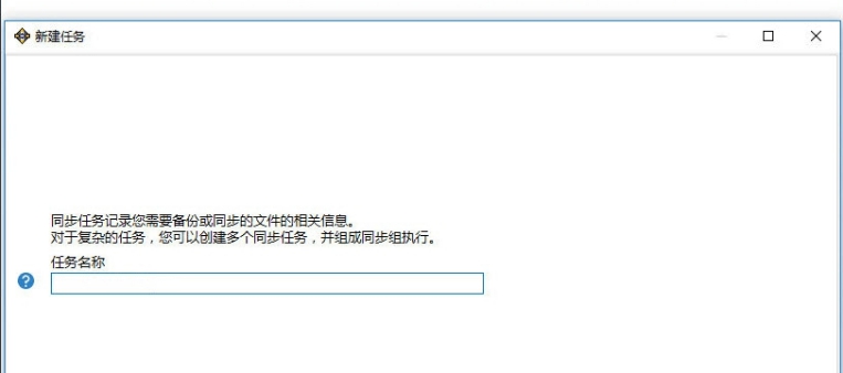SyncBackPro32位/64位中文版 v10.1.8.5 SyncBackPro32位/64位中文版 v10.1.8.5