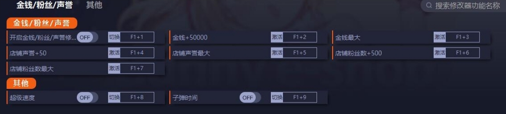 小白兔电商多功能修改器 v1.6 小白兔电商多功能修改器 v1.6