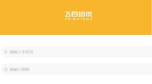 飞百培优客户端 v1.1.12 飞百培优客户端 v1.1.12