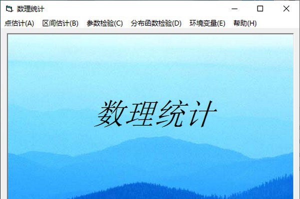 数理统计 v1.6 数理统计 v1.6