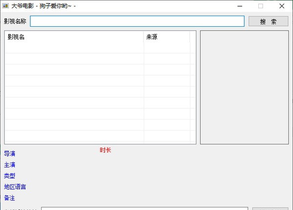 大爷电影 v2.4 大爷电影 v2.4