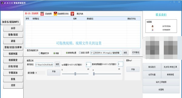 智兔剪辑软件 v1.0.2.7 智兔剪辑软件 v1.0.2.7
