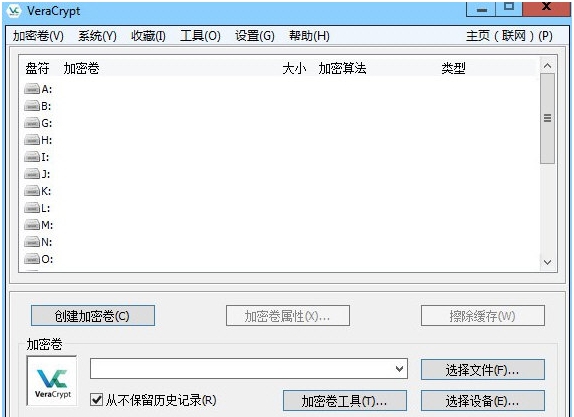 VeraCrypt(分区加密工具) v1.21 VeraCrypt(分区加密工具) v1.21