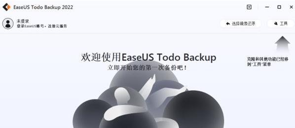 EaseUS Todo Backup Home v1.89