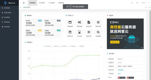 MyCms内容管理系统 v1.8.5 MyCms内容管理系统 v1.8.5