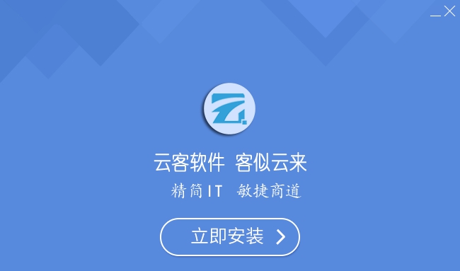 云客销售管理系统 V5.85 云客销售管理系统 V5.85