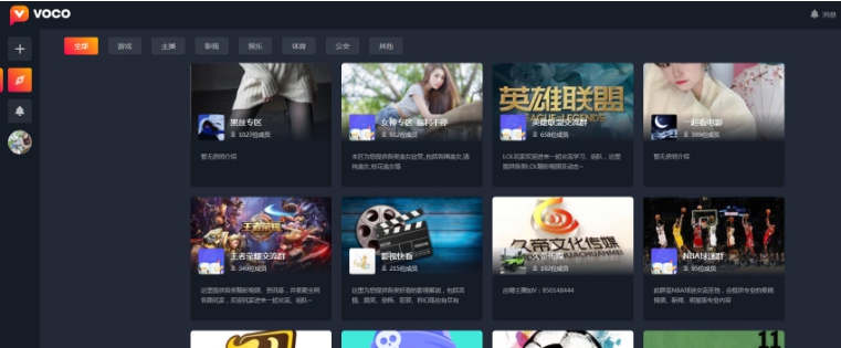 虎牙VOCO客户端安装程序 v1.0.0.23 虎牙VOCO客户端安装程序 v1.0.0.23