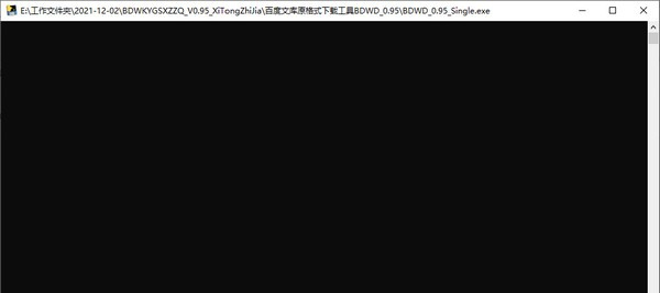 百度文库原格式下载工具 v0.100 百度文库原格式下载工具 v0.100