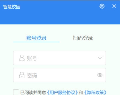 中移智慧校园 v4.0.3.0929
