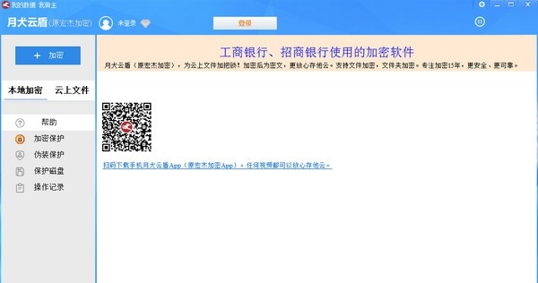 月犬云盾pc版 v63513 月犬云盾pc版 v63513