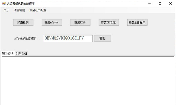 大迈云 v2.6 大迈云 v2.6