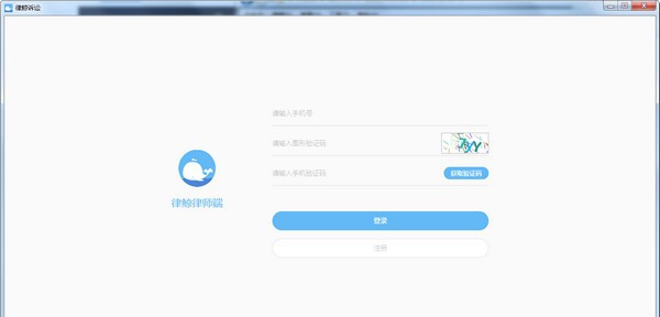 律鲸律师 v1.0.8 律鲸律师 v1.0.8