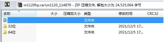 惠普m1120打印机驱动 v5.5 惠普m1120打印机驱动 v5.5