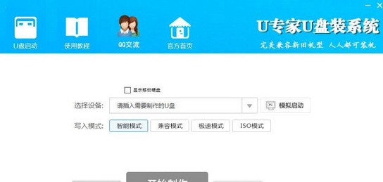 u专家u盘装系统 v8.21.11.31 u专家u盘装系统 v8.21.11.31