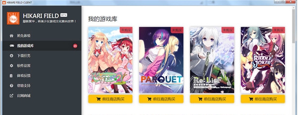 HIKARI FIELD CLIENT v2.94