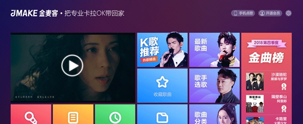 开唛K歌 v2.1.80 开唛K歌 v2.1.80