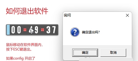 MaoTimer计时器 v1.44 MaoTimer计时器 v1.44