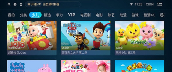 CIBN高清影视 v9.2.1.24