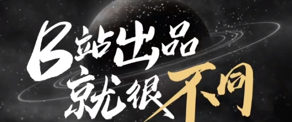 必剪PC端 v1.0.1.4 必剪PC端 v1.0.1.4