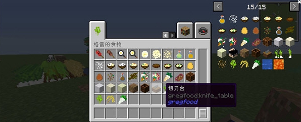 我的世界格雷的食物MOD v1.9.7 我的世界格雷的食物MOD v1.9.7