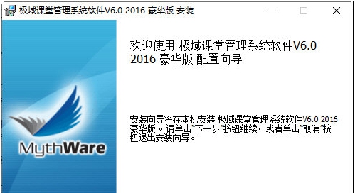 极域课堂管理系统软件 v20117 极域课堂管理系统软件 v20117