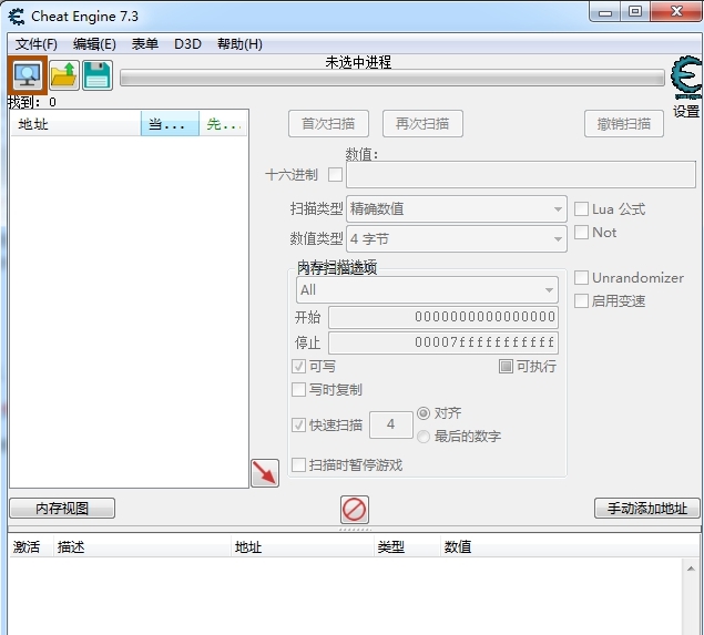 CE修改器Cheat Engine v7.9 CE修改器Cheat Engine v7.9