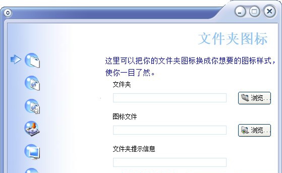 文件夹美容大师 v2.0.6 文件夹美容大师 v2.0.6